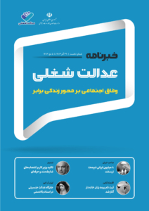 خبرنامه | شماره نخست