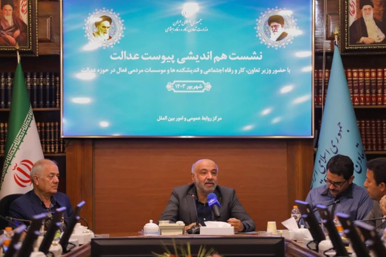 ضرورت ترویج گفتمان عدالت در کشور