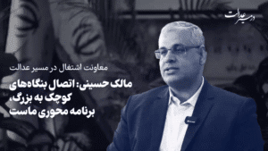 اتصال بنگاه‌های کوچک به بزرگ
