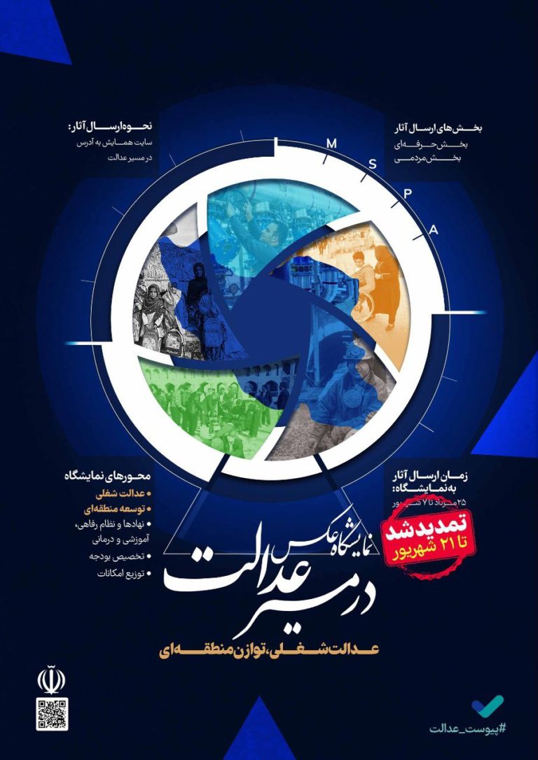 تمدید فراخوان ارسال آثار