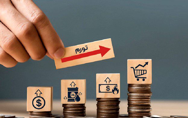 بررسی رابطه بین تورم، نابرابری درآمد و رشد اقتصادی